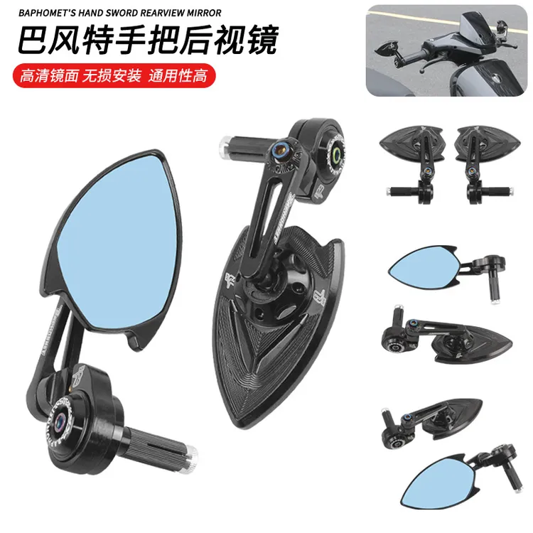 摩托车改装手把后视镜巴风特手里剑反光镜通用小牛九号倒车镜