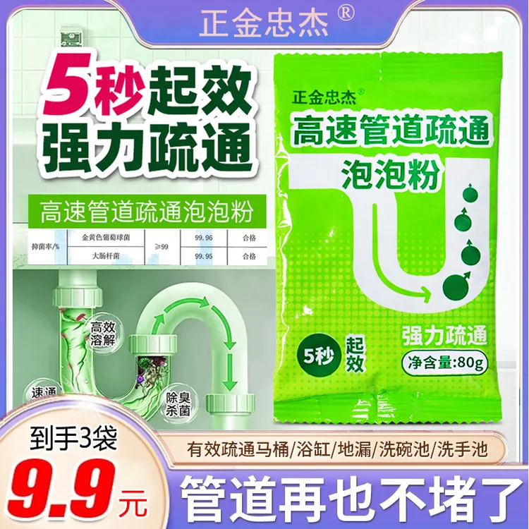 泡泡粉管道疏通剂强力溶解厨房管道油污粉马桶堵塞地漏除臭去虫BZ
