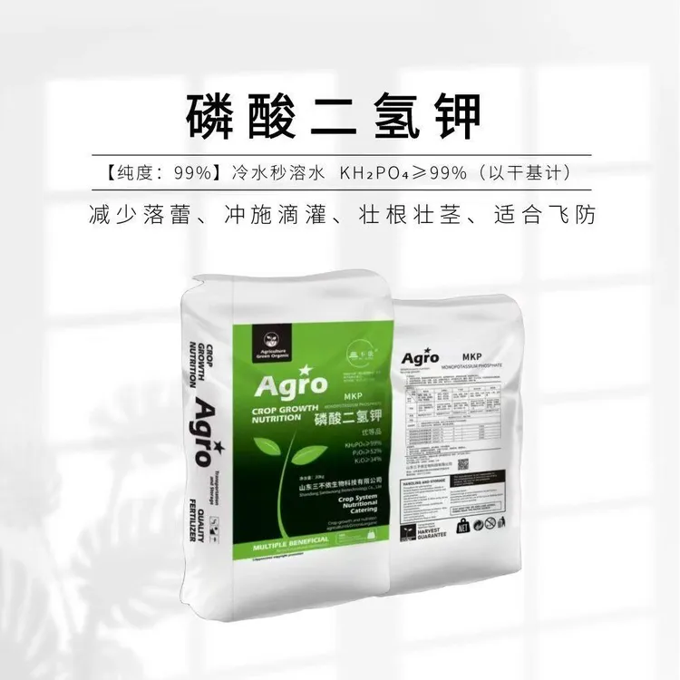 【视频同款】闪溶磷酸二氢钾粉末20kg促花芽分化促膨果增甜蔬菜果树