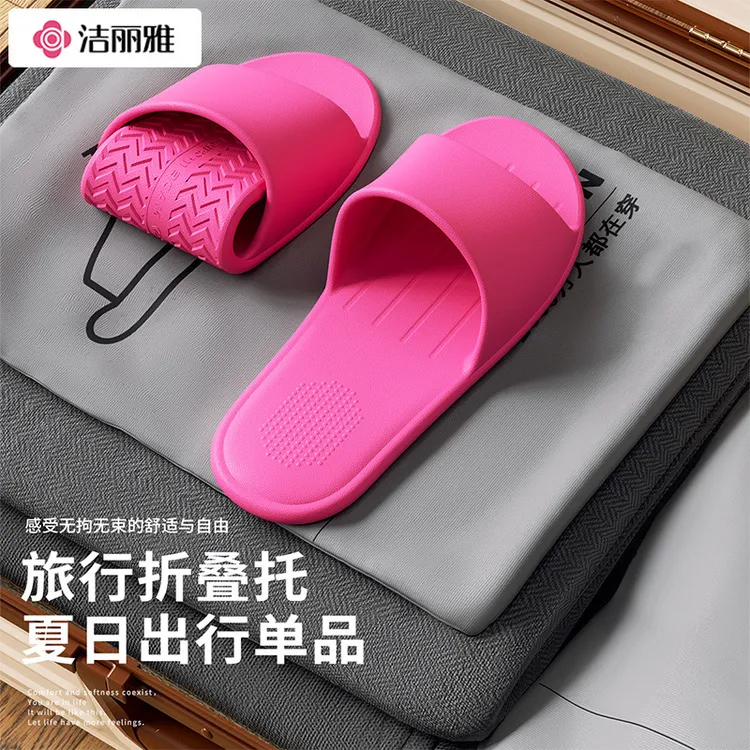 洁丽雅可折叠旅行一次性拖鞋女便携式旅游防滑沙滩出差酒店可洗澡