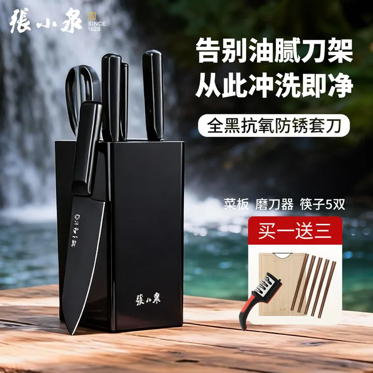 张小泉厨房菜刀水果刀家用刀具菜刀厨房剪刀专用切片菜刀斩骨砍骨