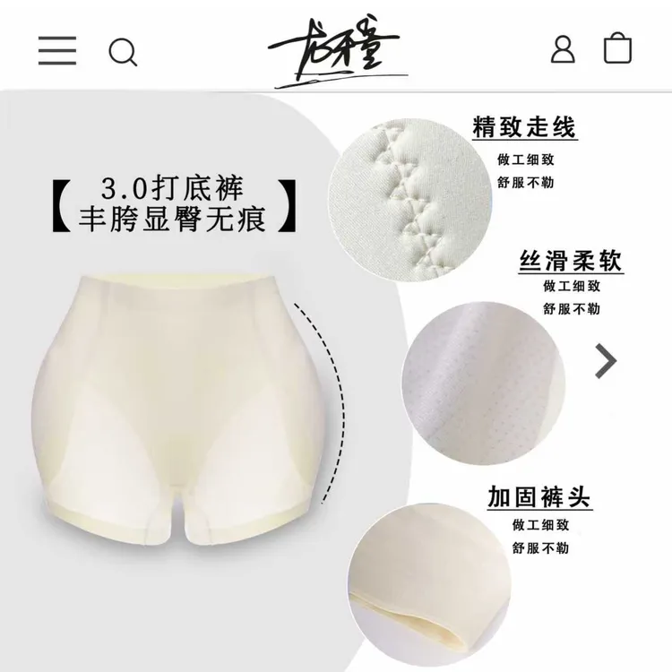 龙怼怼【店主挚爱3.0打底裤丰胯显臀无痕】中腰打底裤白色舒适夏季
