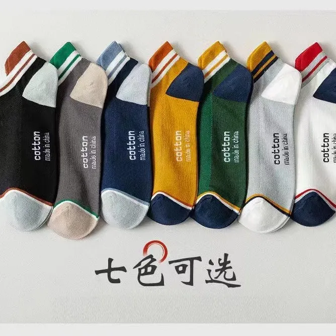 袜子男士短袜透气纯色吸汗船袜低帮浅口男士袜子商务潮流男袜批发