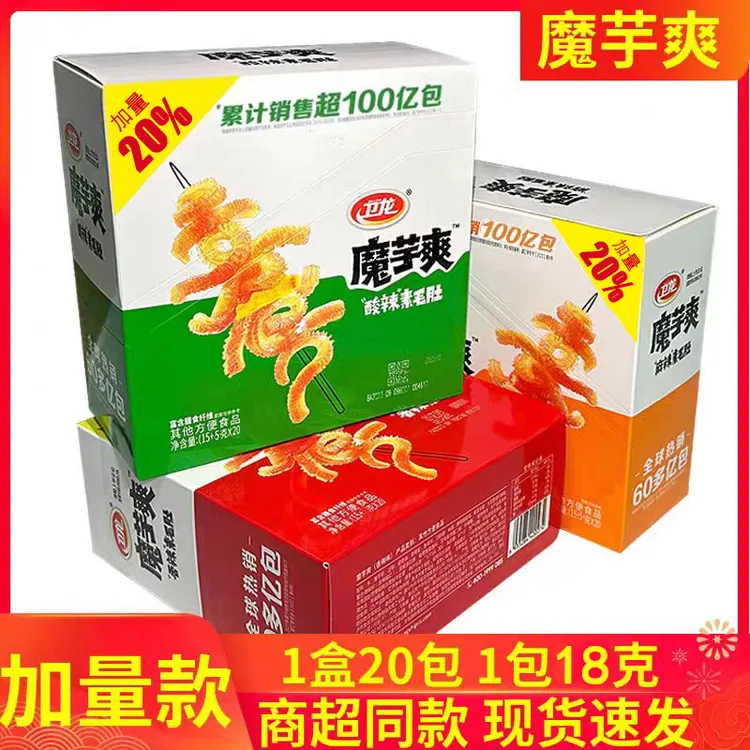 【王安宇同款】卫龙魔芋爽辣条麻酱素毛肚魔芋丝夜宵解馋零食