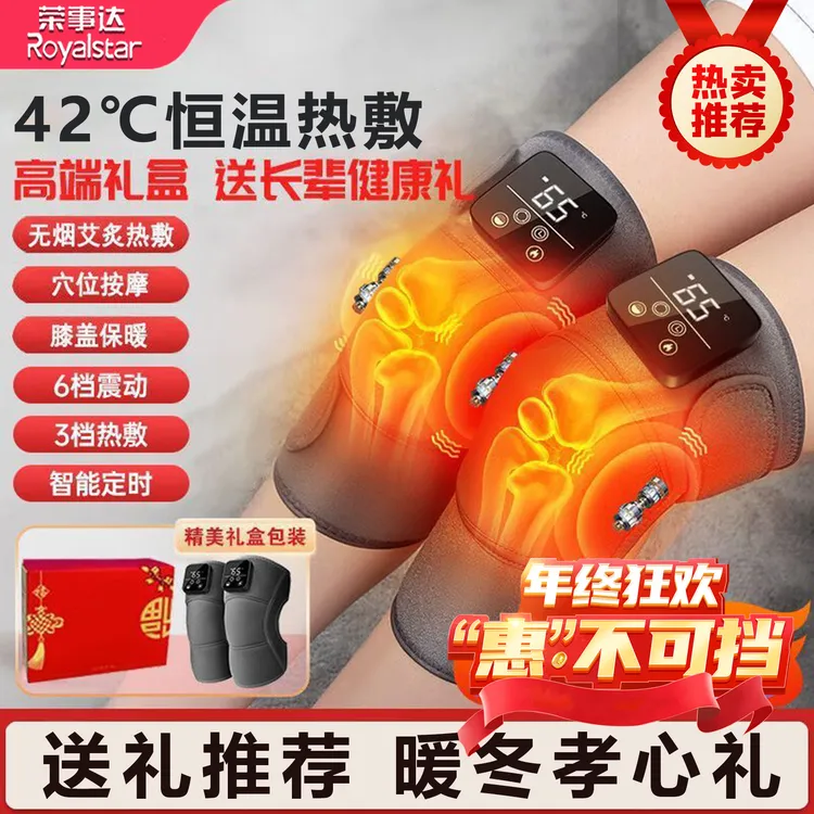 【店铺补贴】荣事达膝盖按摩仪艾草祛湿护理热敷发热护膝保暖关节商品图