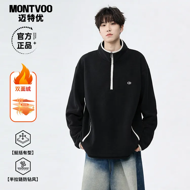 MTVO迈特优青少年冬季潮流双面绒半拉链立领卫衣时尚百搭宽松5556