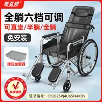 衡互邦全躺手动座便器车折叠多功能老人轻便带坐便老年手推车