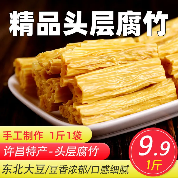 腐竹超值东北大豆500g手工头层腐竹段凉拌菜火锅配菜干货厂家直销