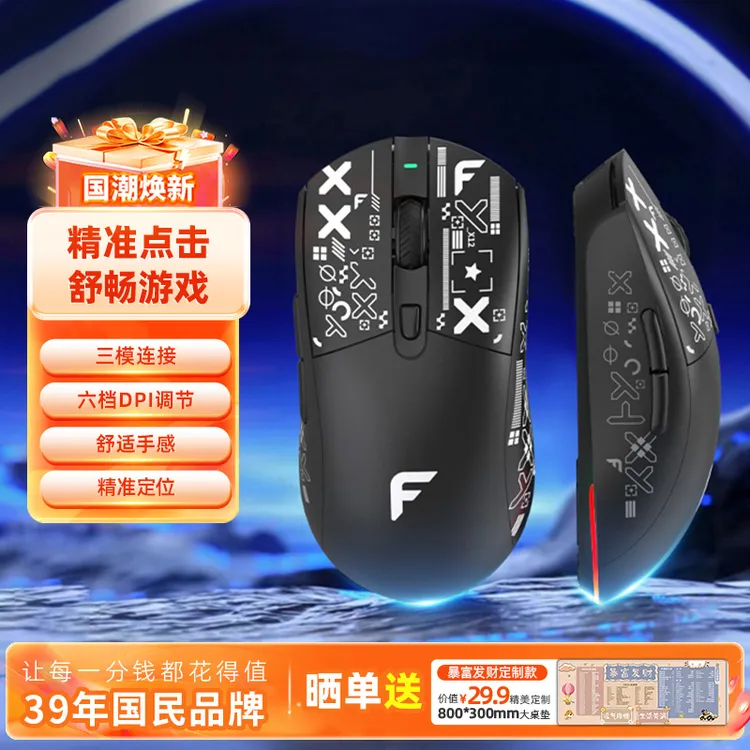 Founder/方正通用游戏无线台式吃鸡办公发光灯效游戏蓝牙鼠标G500