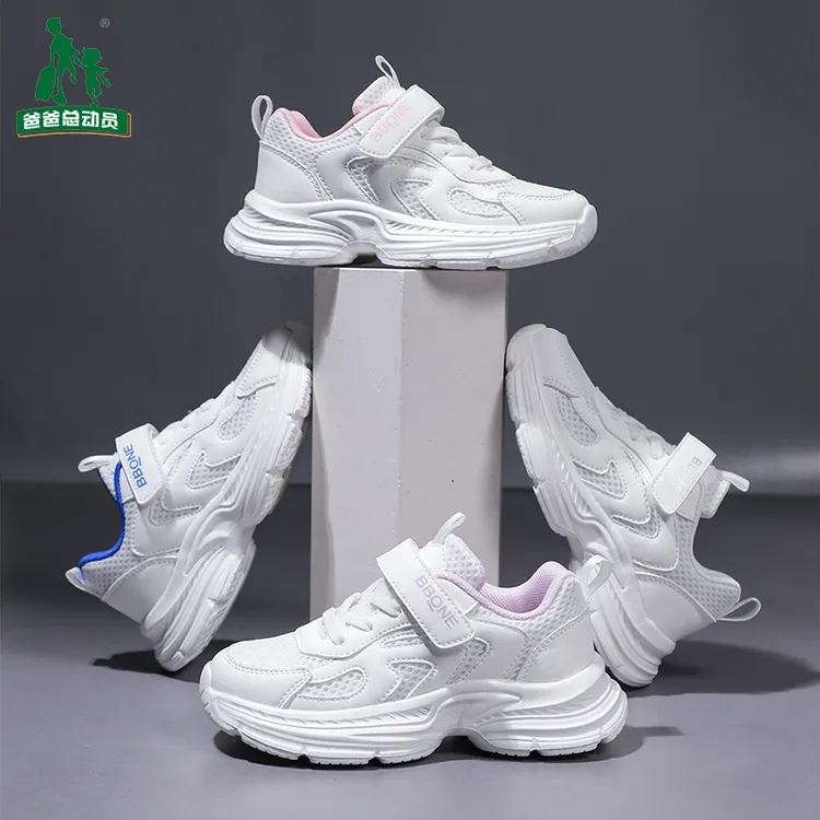 爸爸总动员儿童双网老爹鞋2025秋季新款透气运动鞋软底轻便休闲鞋