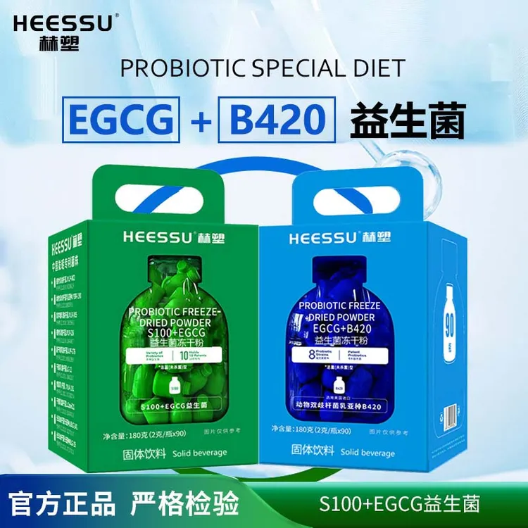 HEESSU赫塑 S100+EGCG和EGCG+B420 益生菌特殊膳食TL商品图