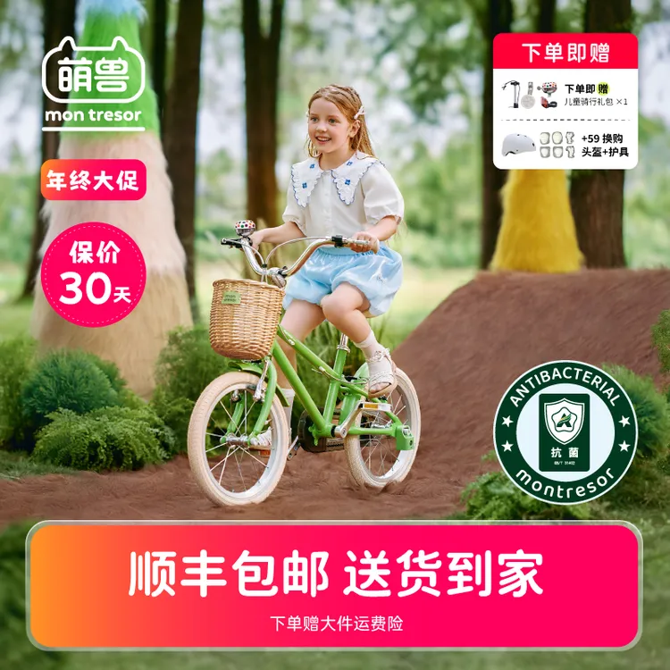 montresor萌兽B3超轻儿童自行车男孩女孩中大童铝合金3-8岁儿童车