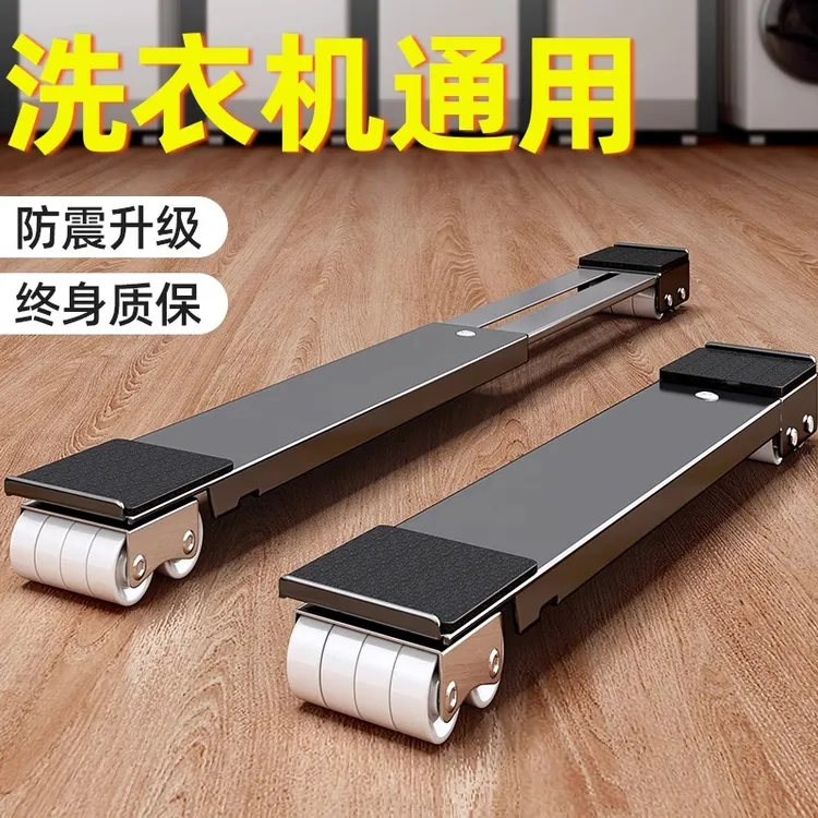 万向轮冰箱置物架通用滚筒滑轮可移动防震垫高支架