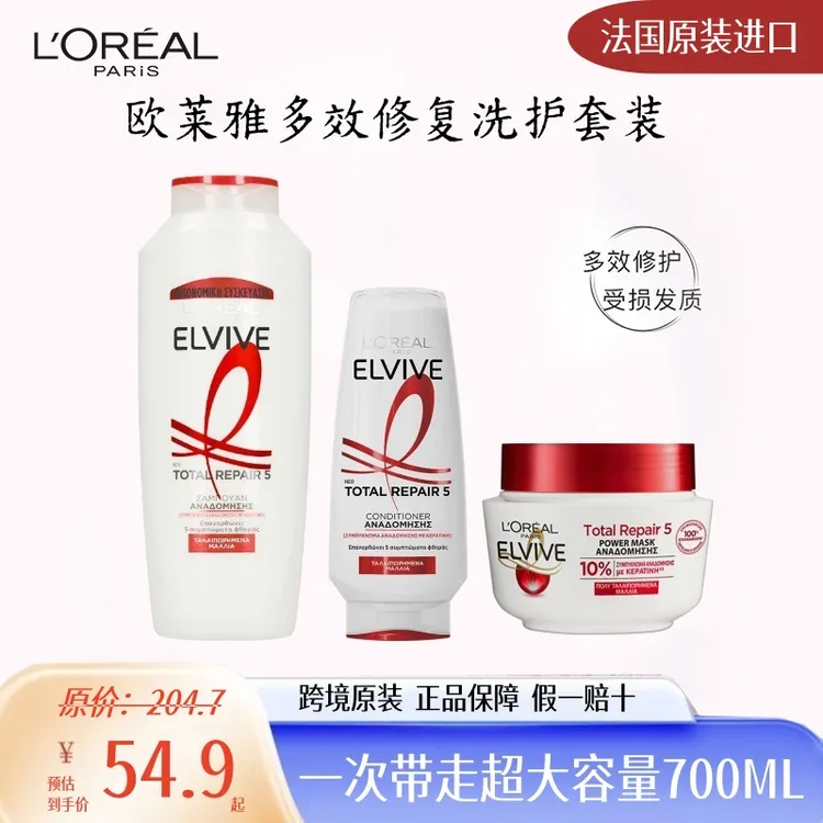 【5重修复】LORÉAL/欧莱雅洗发水发膜多效修护受损发质洗护护发素