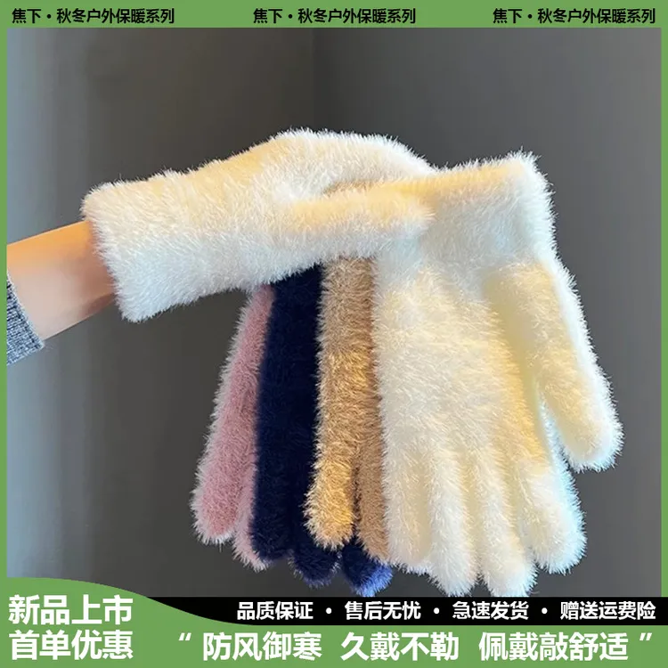 冬季加厚仿真保暖手套保暖水貂毛骑行素色五指户外滑雪防寒冻