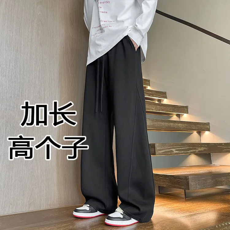 黑色美式卫裤男款秋季高个子垂感阔腿裤子阔腿微喇运动休闲长裤