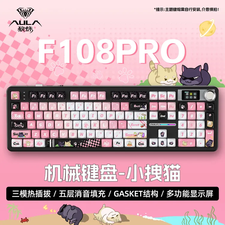 狼蛛F108PRO三模电竞游戏机械键盘无线三Gasket结构全键热插拔