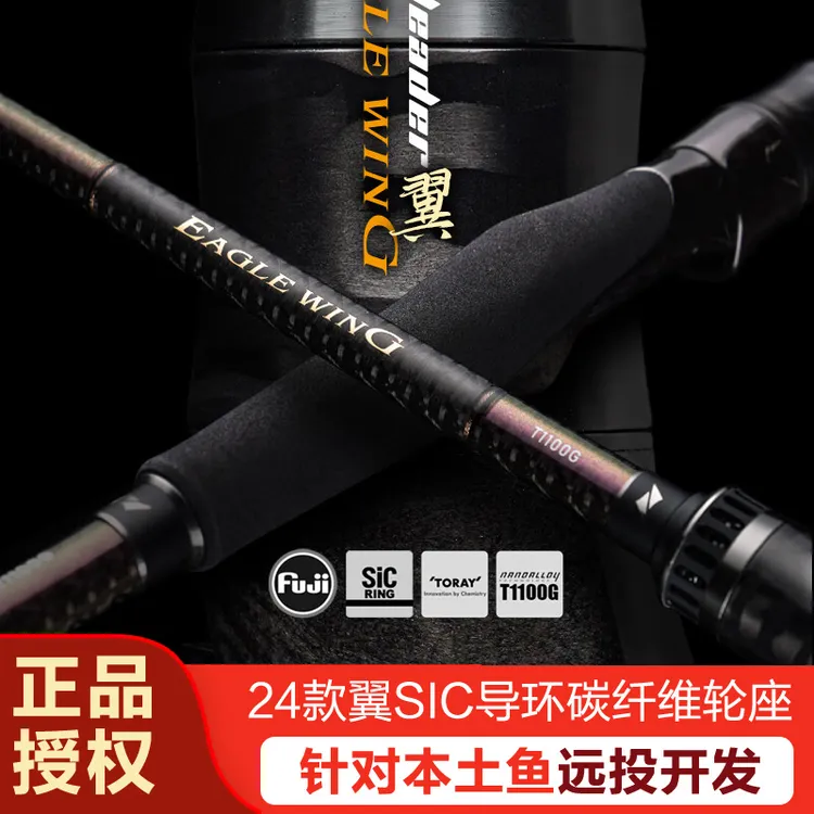 24款领峰翼超级远投翘嘴路亚竿远投竿路亚直柄单竿海鲈鱤鱼竿