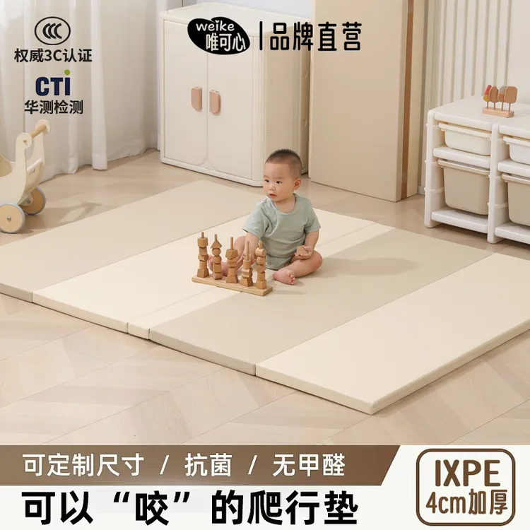 唯可心爬爬垫婴幼儿ixpe可折叠宝宝儿童地垫家用无甲醛加厚爬行垫