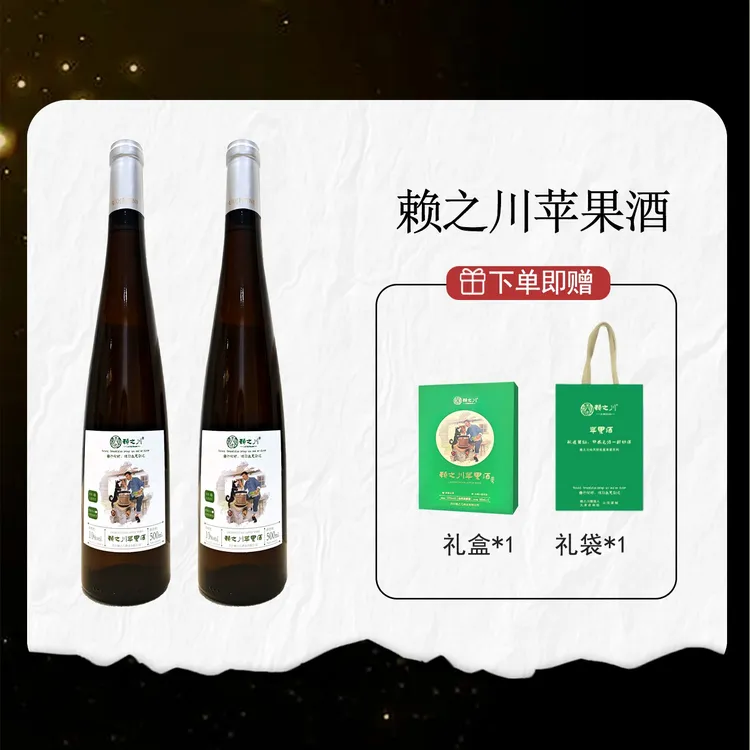 苹果味果酒500ml/瓶网红高颜值酒纯水果发酵10度在家微醺果酒解腻