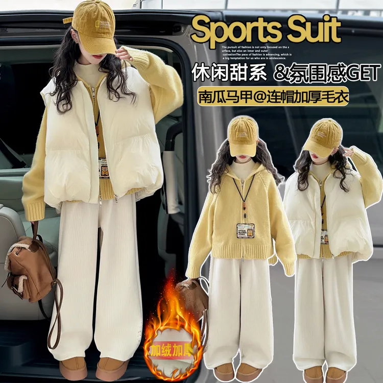 女童冬装马甲2025新款洋气中大童一体绒休闲裤毛衣开衫马甲三件套