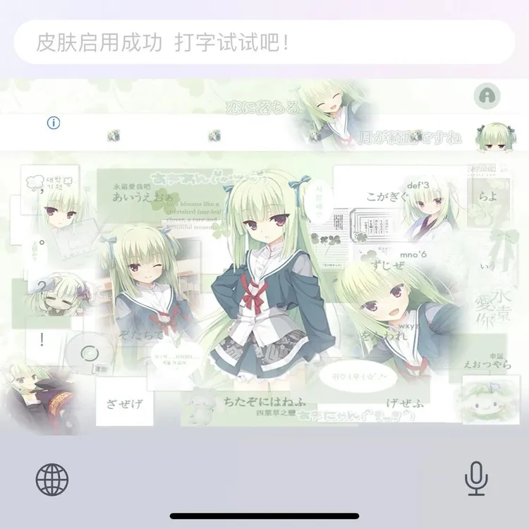 幼刀丛雨_ios苹果安卓百度输入法皮肤动效键盘白肚皮智能双色