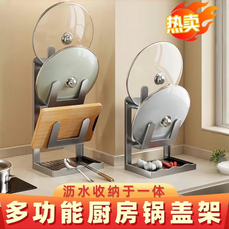 锅盖收纳架台面置物架厨房多功能锅铲架放锅盖架子壁挂锅盖置物架