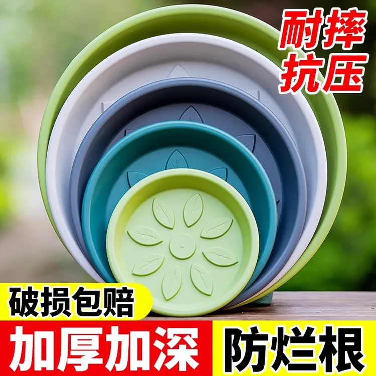 树脂花盆托盘塑料花托底座加厚接水托盘花盘底托花架盆景花盒垫底