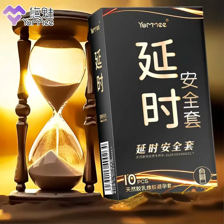 悠魅专利延时持久技术 持久延时避孕套  大颗粒糕超润滑避孕套 水润玻尿酸001薄感安全套 成人趣味安全避孕套byt