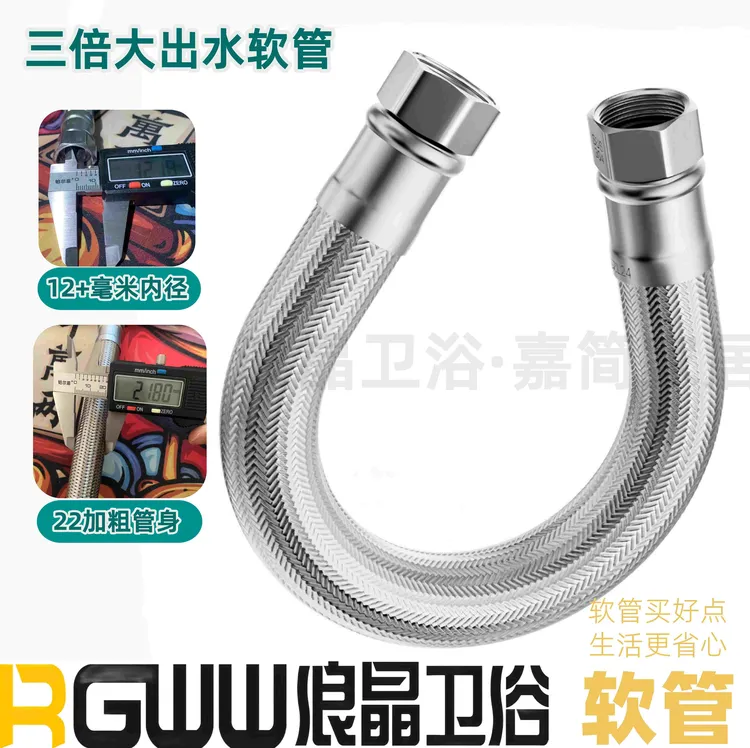 大流量进水管软管热水器专用上水加粗大口径不锈钢连接管抗压防爆