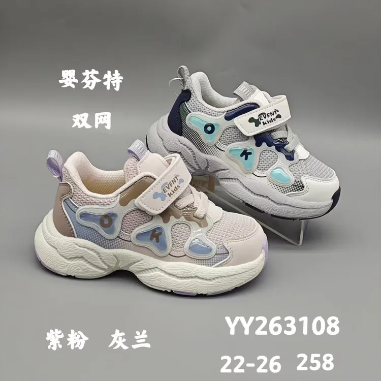 婴芬特机能鞋学步鞋软底防滑透气防踢护足稳步宝宝男女童鞋子