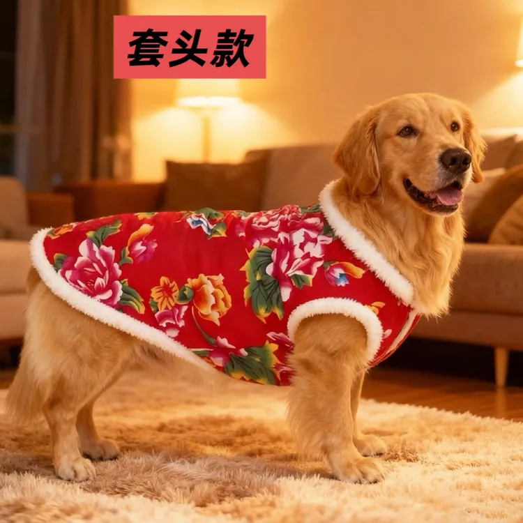 金毛大狗狗衣服冬季加厚东北大花科基哈士奇柴犬泰迪萨摩耶中大犬