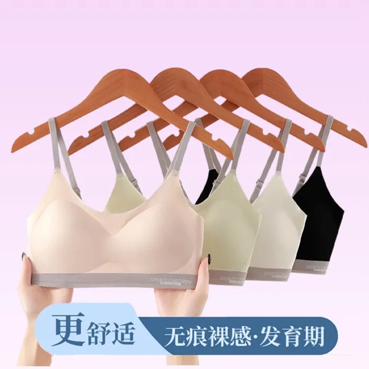 女童内衣背心学生无痕舒适调节文胸内衣舒适调节