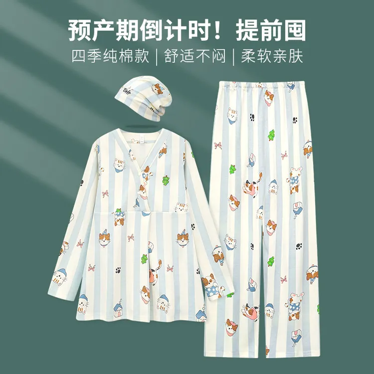 【送月子帽】带胸垫月子服纯棉春秋冬季产妇产后哺乳孕妇睡衣家居服
