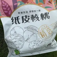 新疆纸皮核桃手剥薄壳肉厚营养美味零食坚果500g/袋