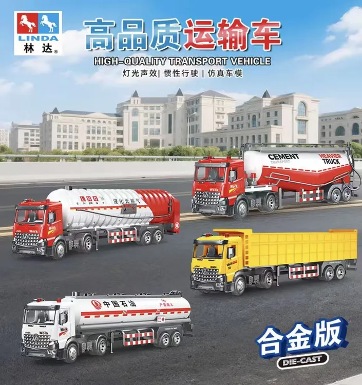 大号合金玩具林达双开门工程车高品质运输车儿童玩具仿真油罐车