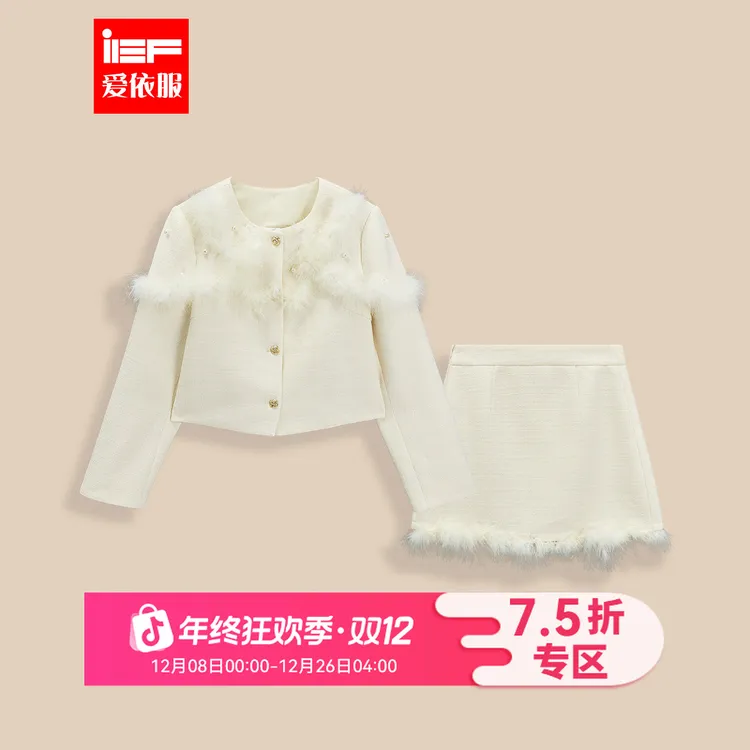 IEF/爱依服2025秋冬新款法式轻奢名媛通勤气质设计感夹棉上下套裙