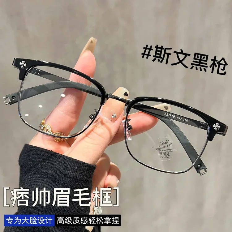 斯文痞帅眉毛半框眼镜男款近视大脸专用黑色眼睛框架女可配有度数商品图