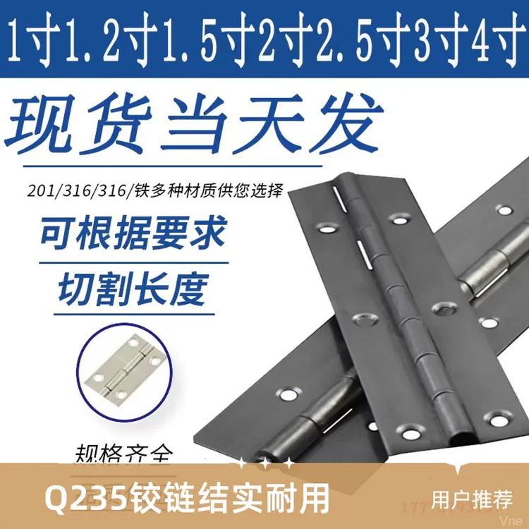 不锈钢长合页排铰链3.0厚长排合页4寸消防箱合叶钢琴柜门铰链重型