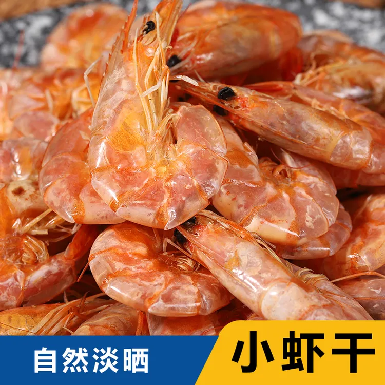 烤虾干鲜活虾炭烤对虾干海鲜干货油炸干虾新鲜捕捞250克即食磷虾