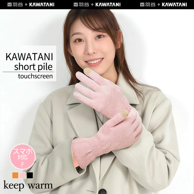 日本kawatani手套秋冬季2025新触屏加绒加厚骑车保暖御寒骑行手套
