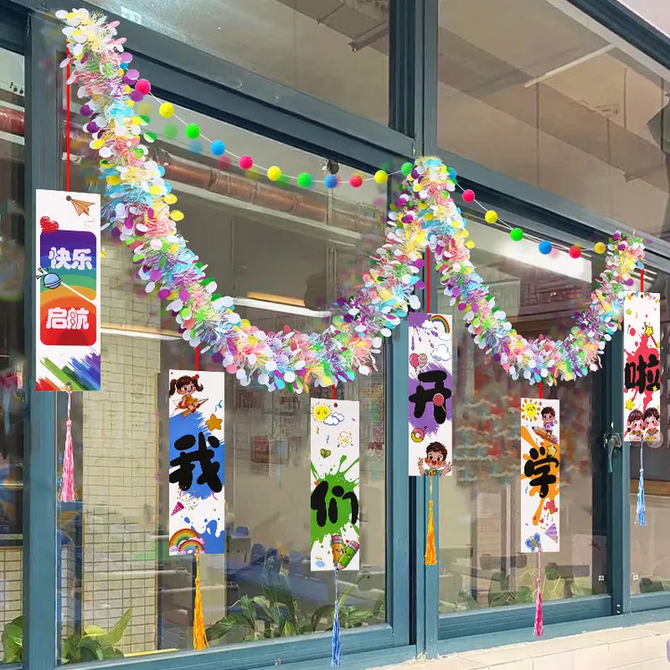 小学幼儿园开学装饰彩带拉花挂饰教室布置拉花新学期开学装饰用品
