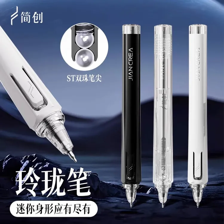 简创玲珑笔短杆口袋中性笔0.5黑色ST尖学生顺滑提拉笔便携签字笔