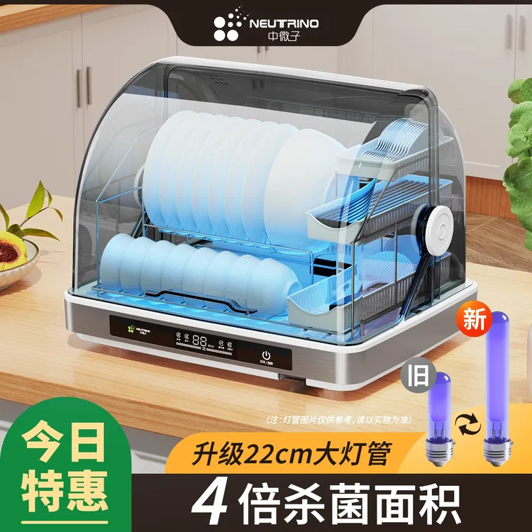 Neutrino/中微子免沥水消毒碗柜家用小型带烘干紫外线消毒柜餐具