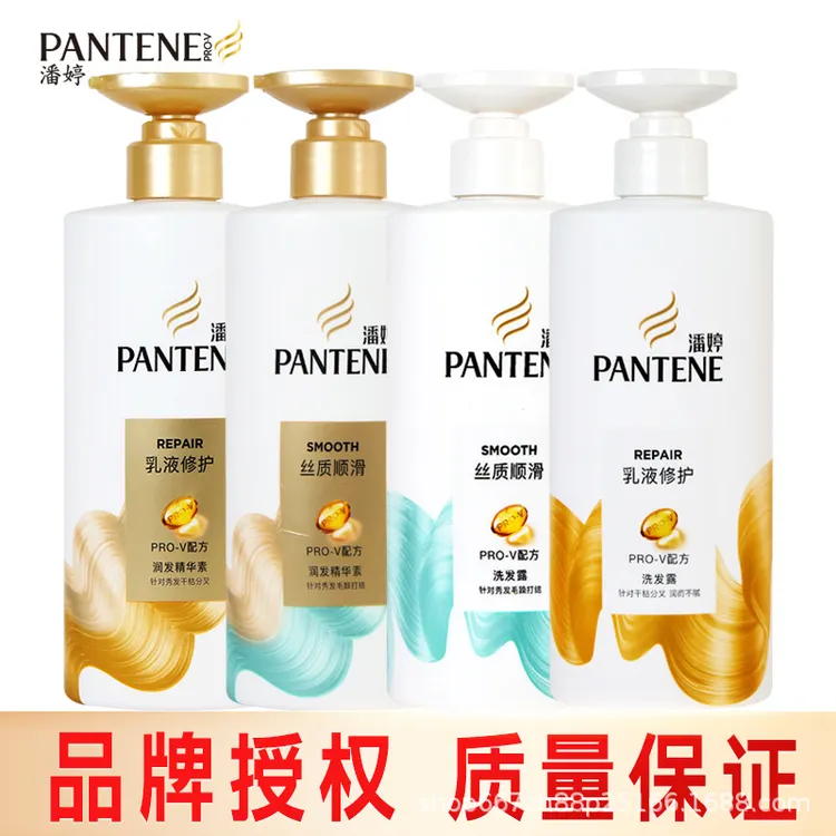 潘婷洗发水洗发露/护发素乳液修护500洗头膏针对毛躁打结丝质顺滑