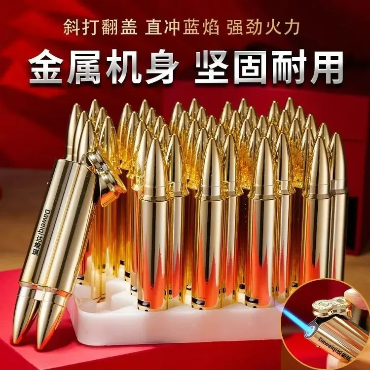 【军事子弹壳】创意个性金属子弹造型可充气户外方形金属防风打火机