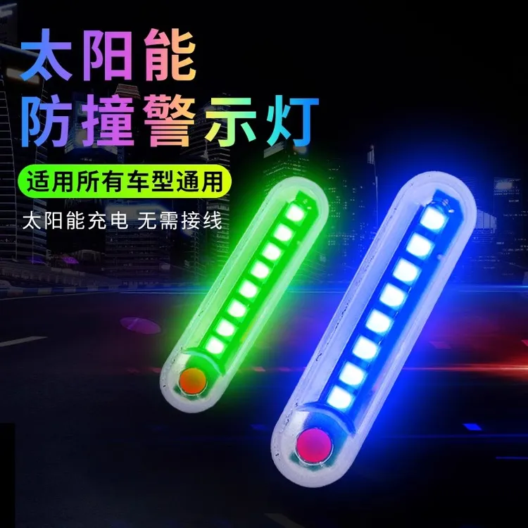 太阳能汽车闪光灯免接线电动摩托货车强光太阳能爆闪尾灯