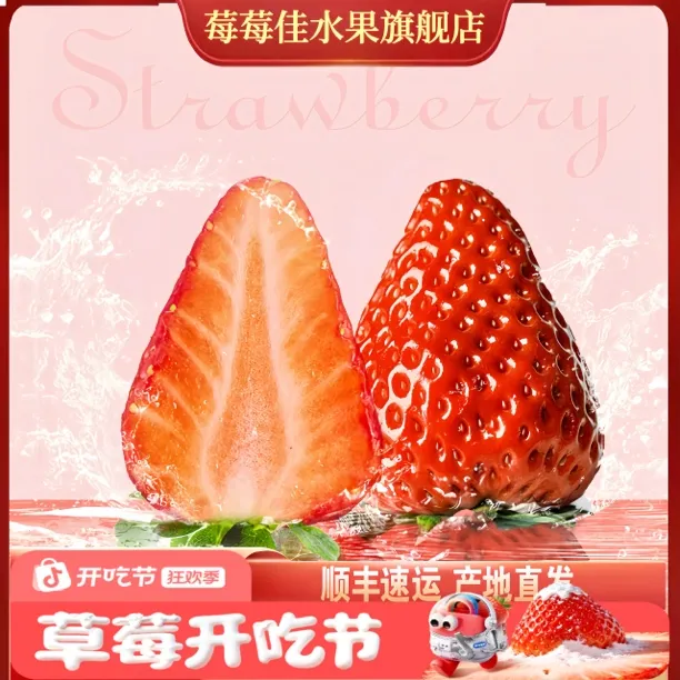 「牛奶草莓」正宗丹东九九红颜奶油大草莓坏果包赔顺丰京东现摘现发