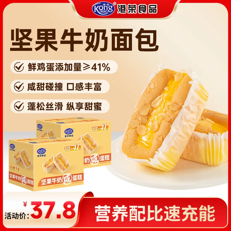 港荣坚果牛奶咸蛋糕面包整箱零食礼盒糕点心老人学生纸杯蛋糕早餐