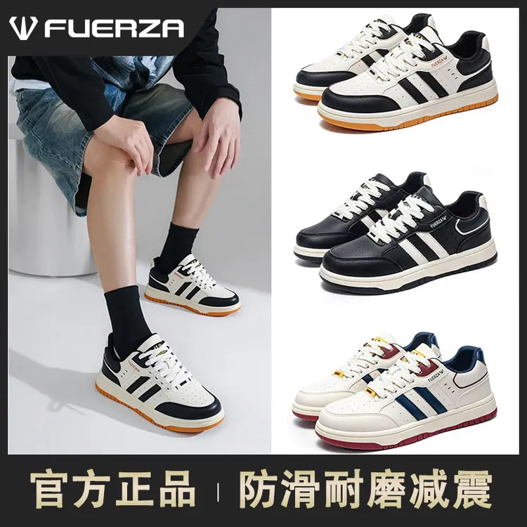 FUERZA官方正品秋季百搭男鞋软底防臭透气潮流复古运动休闲板鞋